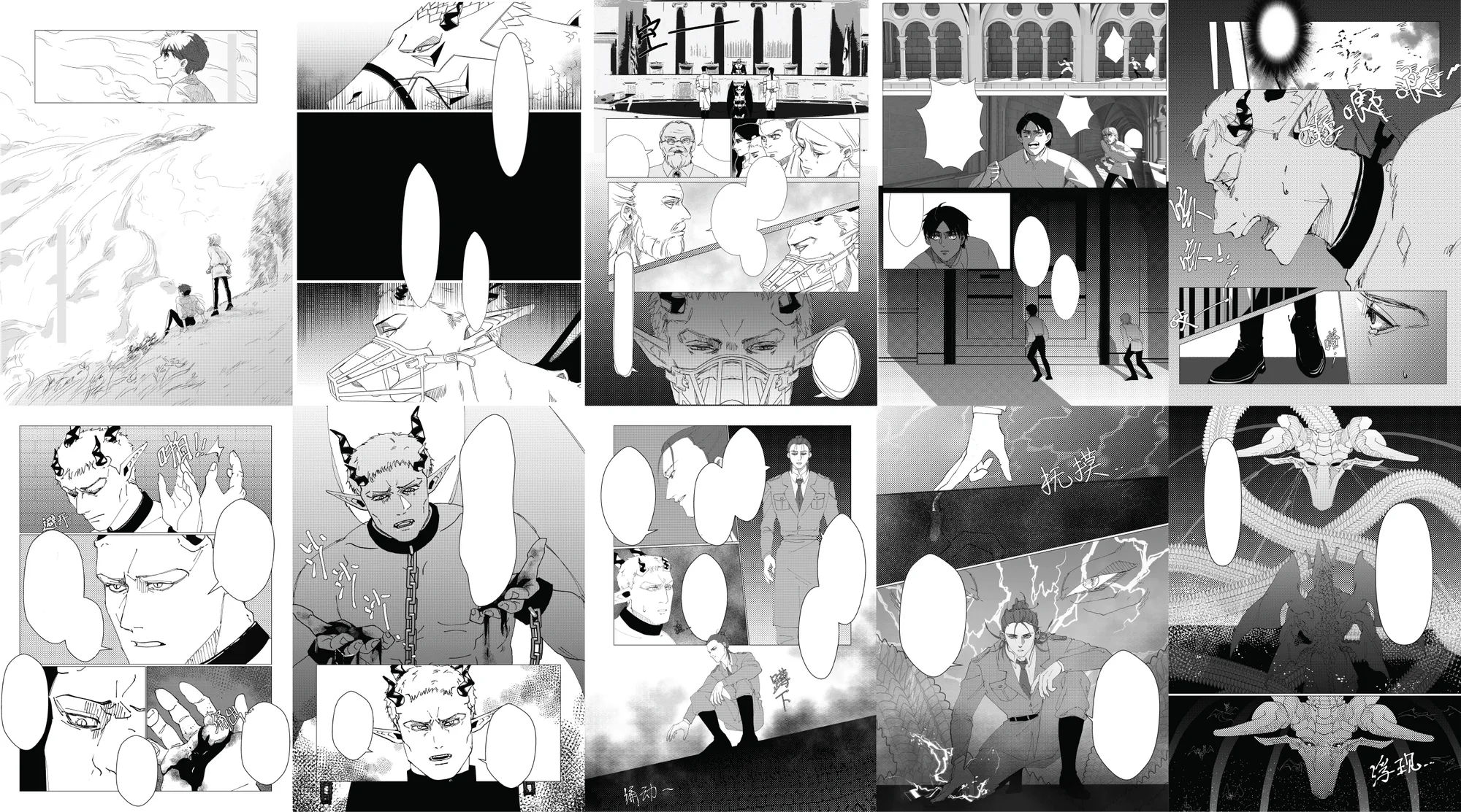 Black and white comic pages laid out together